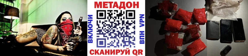 Метадон кристалл  купить   kraken как войти  Оленегорск 